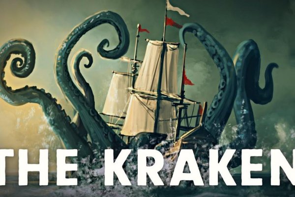 Kraken это