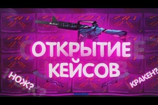 Kraken что это за сайт