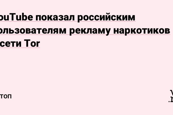 Как восстановить доступ к кракену