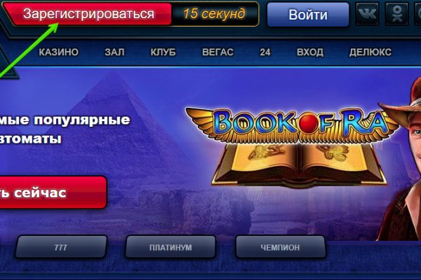 Войти на кракен