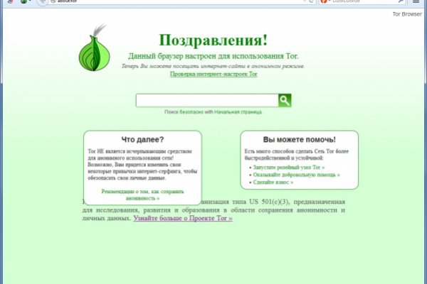 Ссылка на кракен через тор