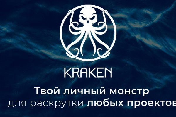 Kraken 13 at сайт